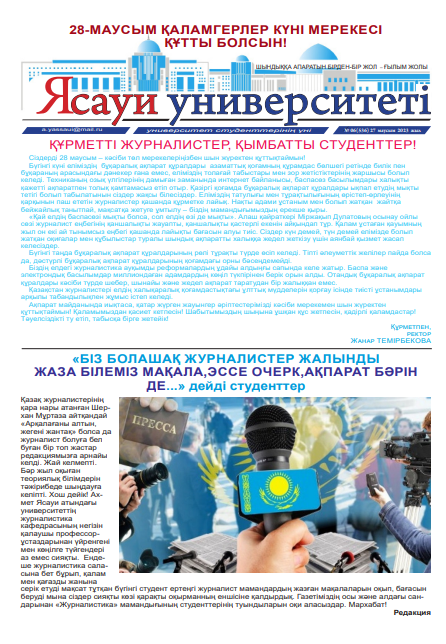 Ясауи газеті, №6 басылым